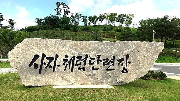 사자 체력단련장 이미지 3